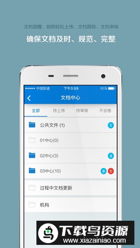 微试云企业版APP官方最新版最新版截图1