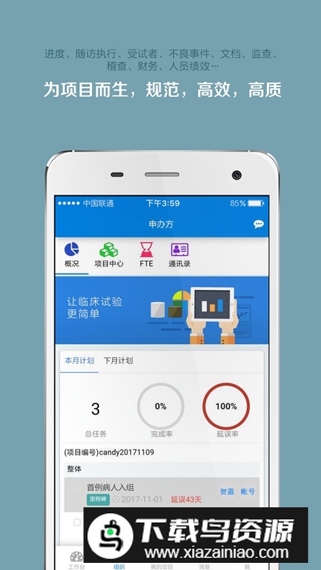 微试云企业版APP官方最新版最新版截图2