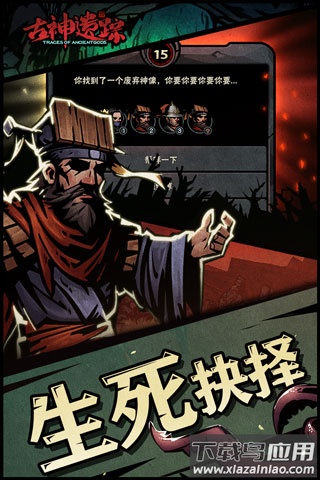 古神遗踪破解版内置菜单最新版截图1