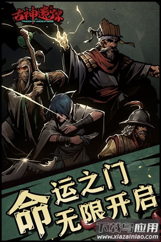 古神遗踪破解版内置菜单最新版截图2