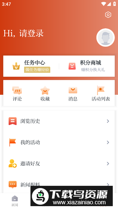 悦临平app客户端最新版截图1