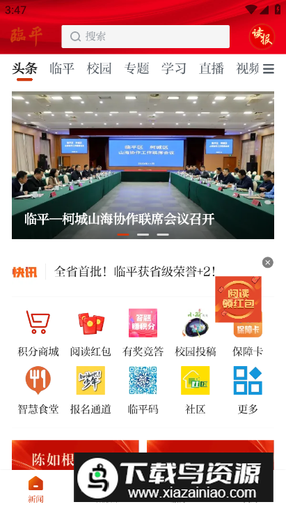 悦临平app客户端最新版截图5