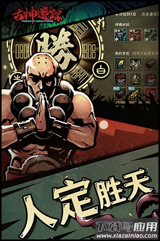 古神遗踪手游官方版截图2