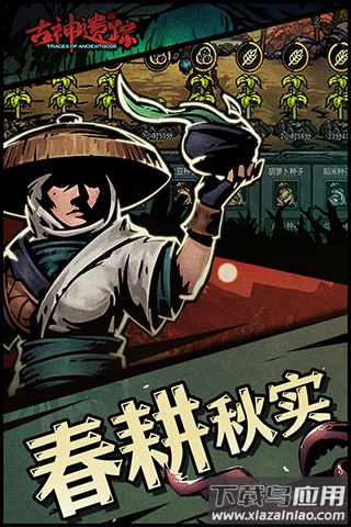 古神遗踪手游官方版截图3