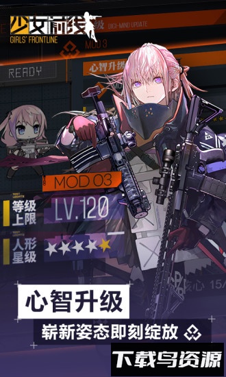 少女前线qq登录版下载