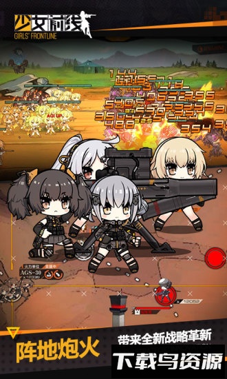 少女前线qq登录版最新版截图2