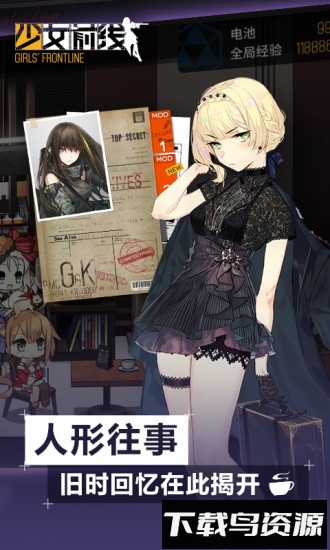 少女前线qq登录版最新版截图4