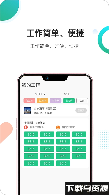 马小二app最新版截图1