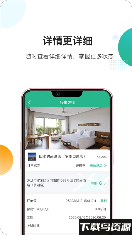 马小二app最新版截图2