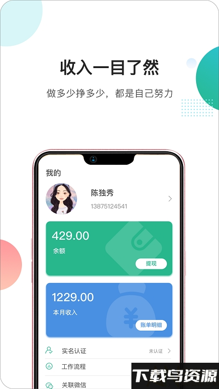 马小二app最新版截图3