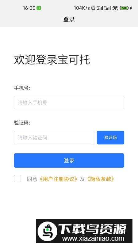 宝可托园丁app官方版最新版截图2