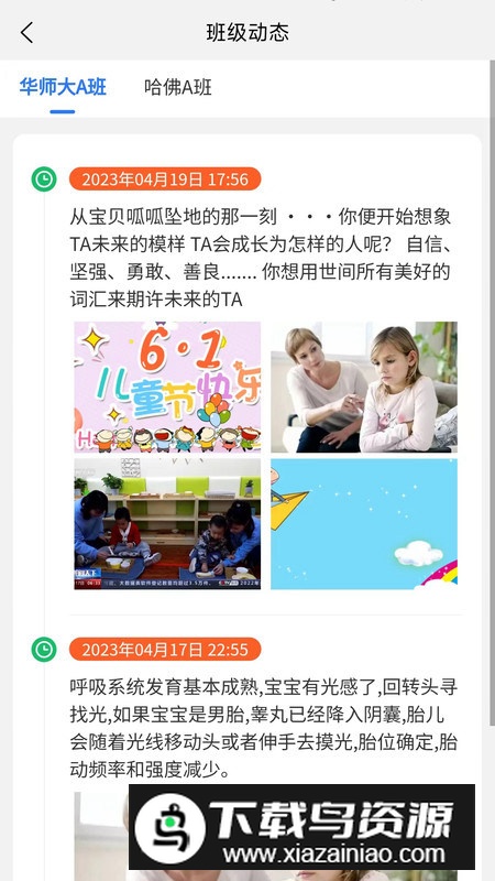 宝可托园丁app官方版最新版截图3