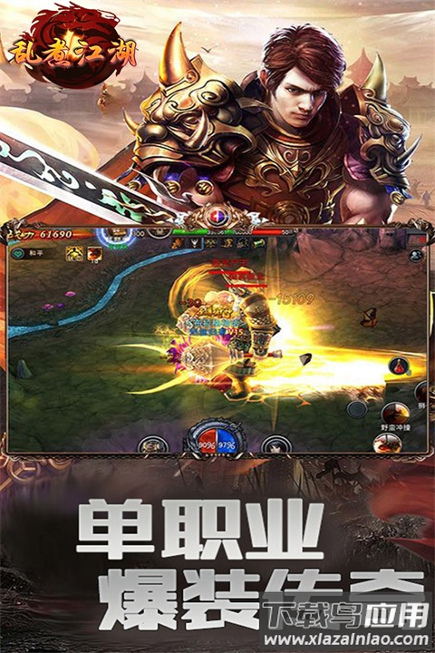 乱煮江湖手游最新版