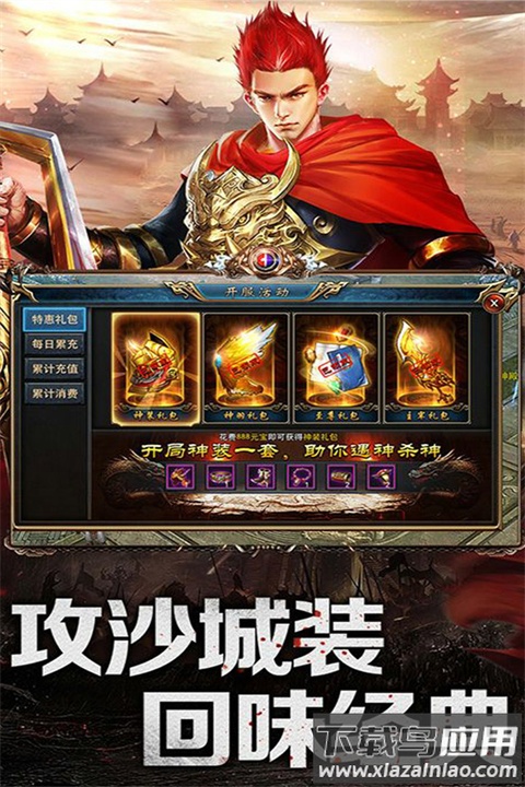 乱煮江湖手游最新版最新版截图2