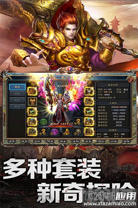 乱煮江湖手游最新版最新版截图4