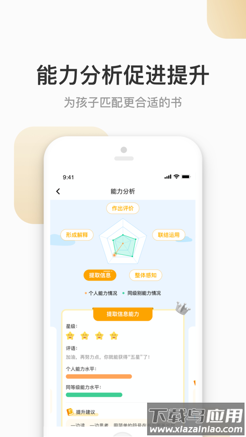 云上书院app下载最新版截图2