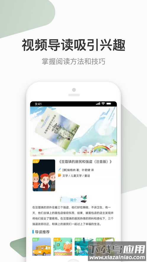 云上书院app下载最新版截图3