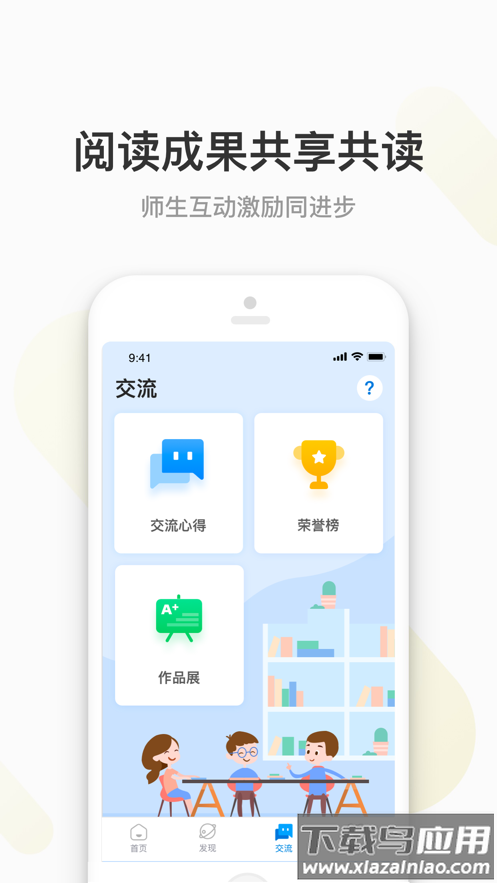 云上书院app下载最新版截图4