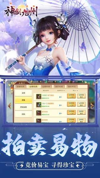 神创九州游戏下载