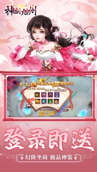 神创九州修仙游戏最新版截图4