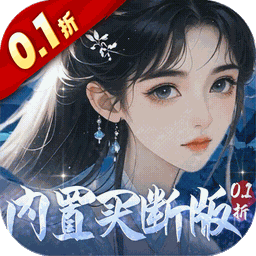 神创九州修仙游戏