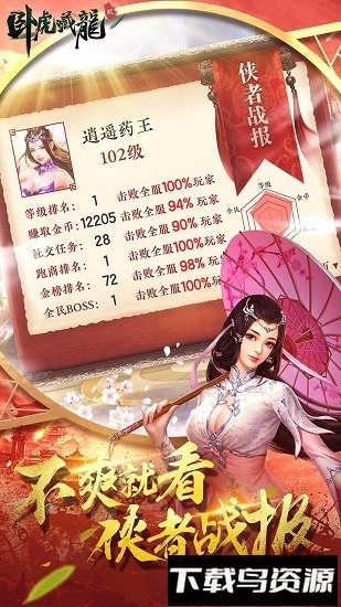 卧虎藏龙贰360客户端