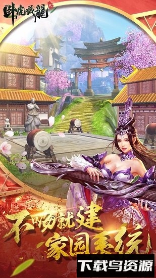 卧虎藏龙贰360客户端最新版截图1