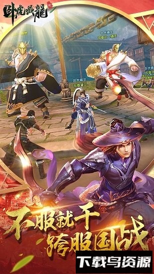 卧虎藏龙贰360客户端最新版截图3