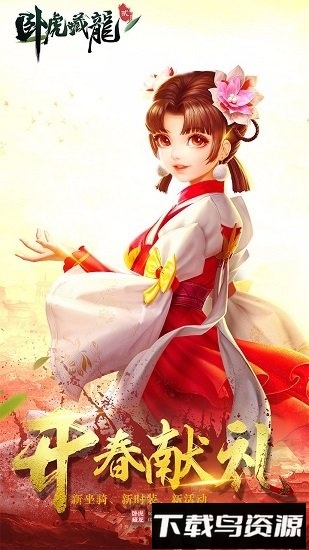 卧虎藏龙贰360客户端最新版截图4