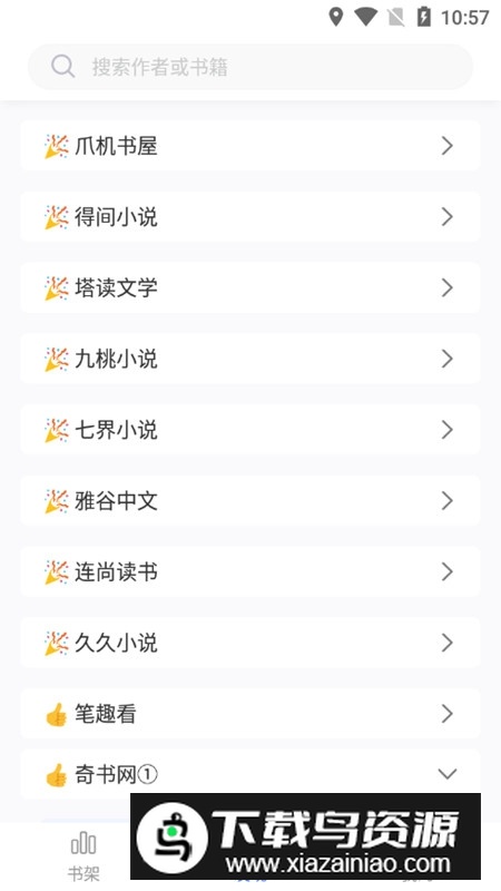 冰川小说去广告版更新版截图