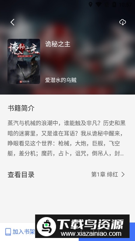 冰川小说去广告版更新版截图
