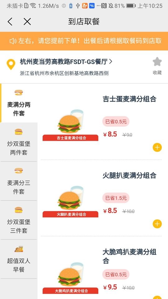 权益王软件最新版截图2