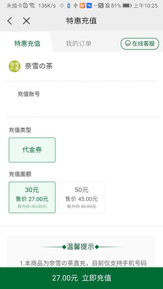 权益王软件最新版截图3