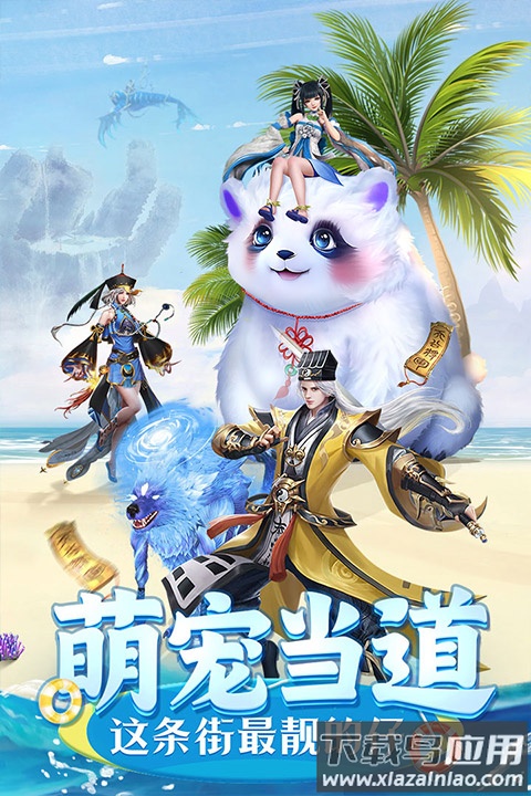 上古情歌gm版最新版截图4