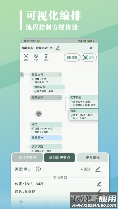 大力连点器APP最新版截图3