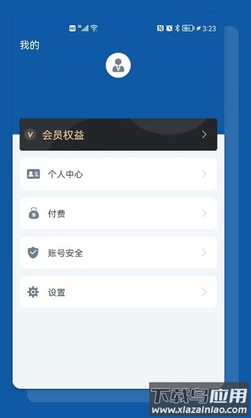 食安助手app最新版截图3