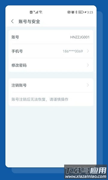 食安助手app最新版截图4