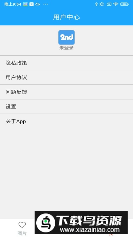 任想资讯app最新版最新版截图1