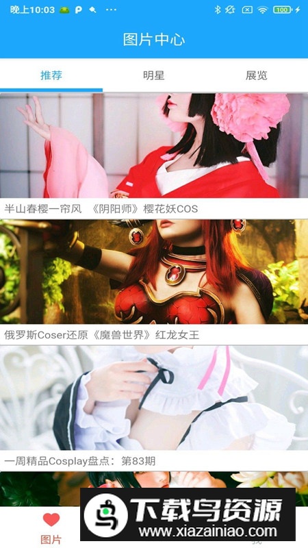 任想资讯app最新版最新版截图2