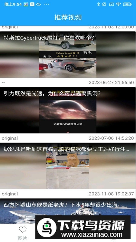 任想资讯app最新版最新版截图5