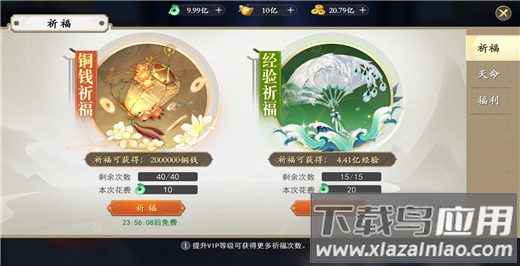 上古情歌手游官方正版