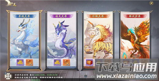 上古情歌手游官方正版