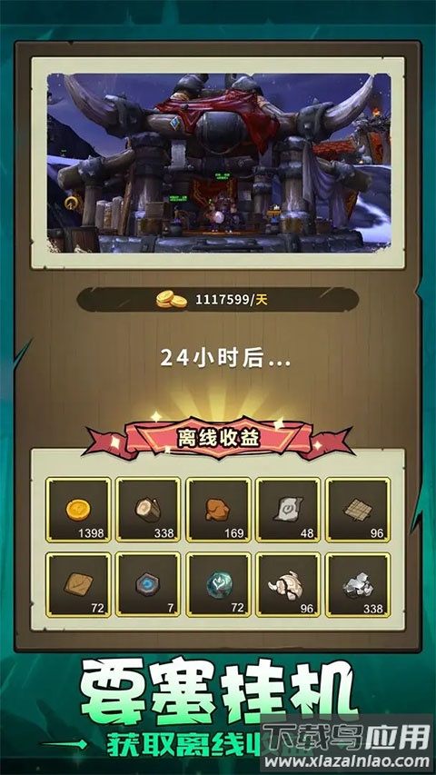 异世界勇者手游最新版截图3