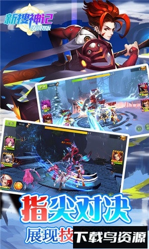 新搜神记国际服手游
