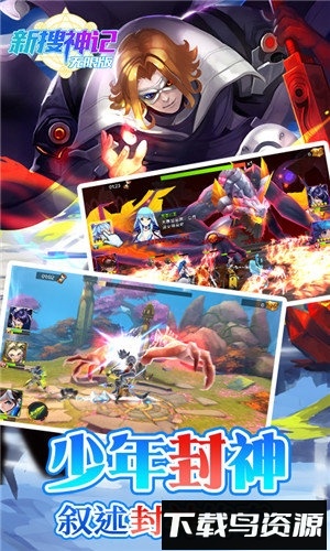 新搜神记国际服手游最新版截图1