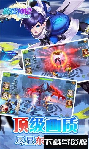 新搜神记国际服手游最新版截图3