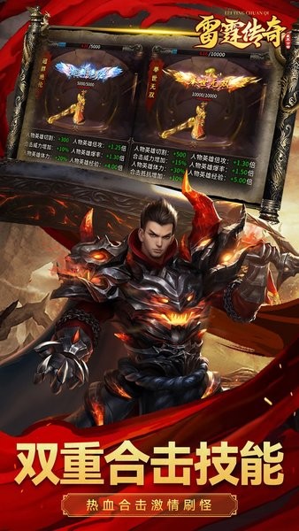 雷霆传奇正版最新版截图3