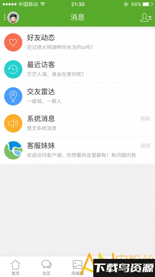 呼伦贝尔同城app最新版截图1