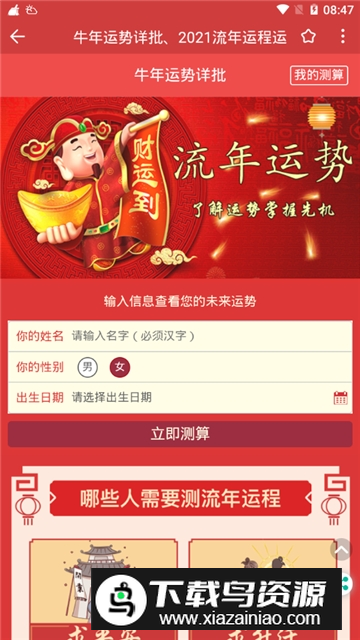 oppo日历存储(oppo无广告日历软件apk)最新版截图2