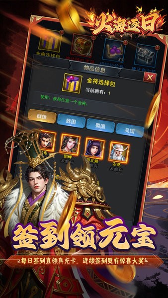 火海逐日手游最新版截图2